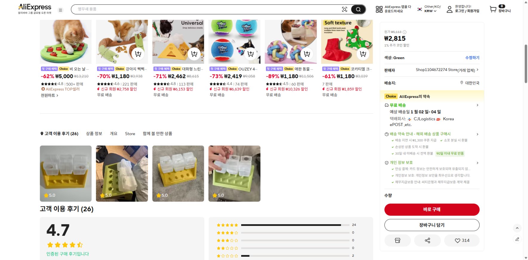 알리익스프레스 가격 캡쳐