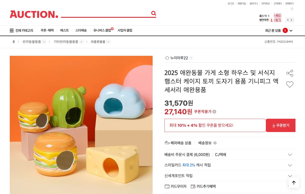 네이버쇼핑 가격 캡쳐