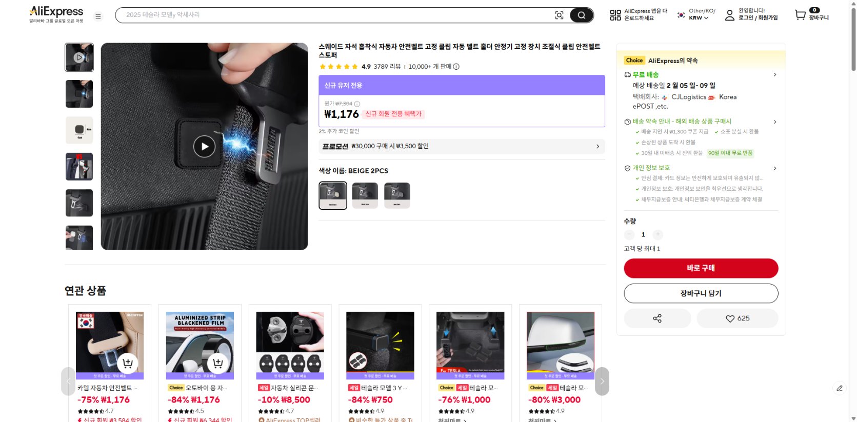 알리익스프레스 가격 캡쳐