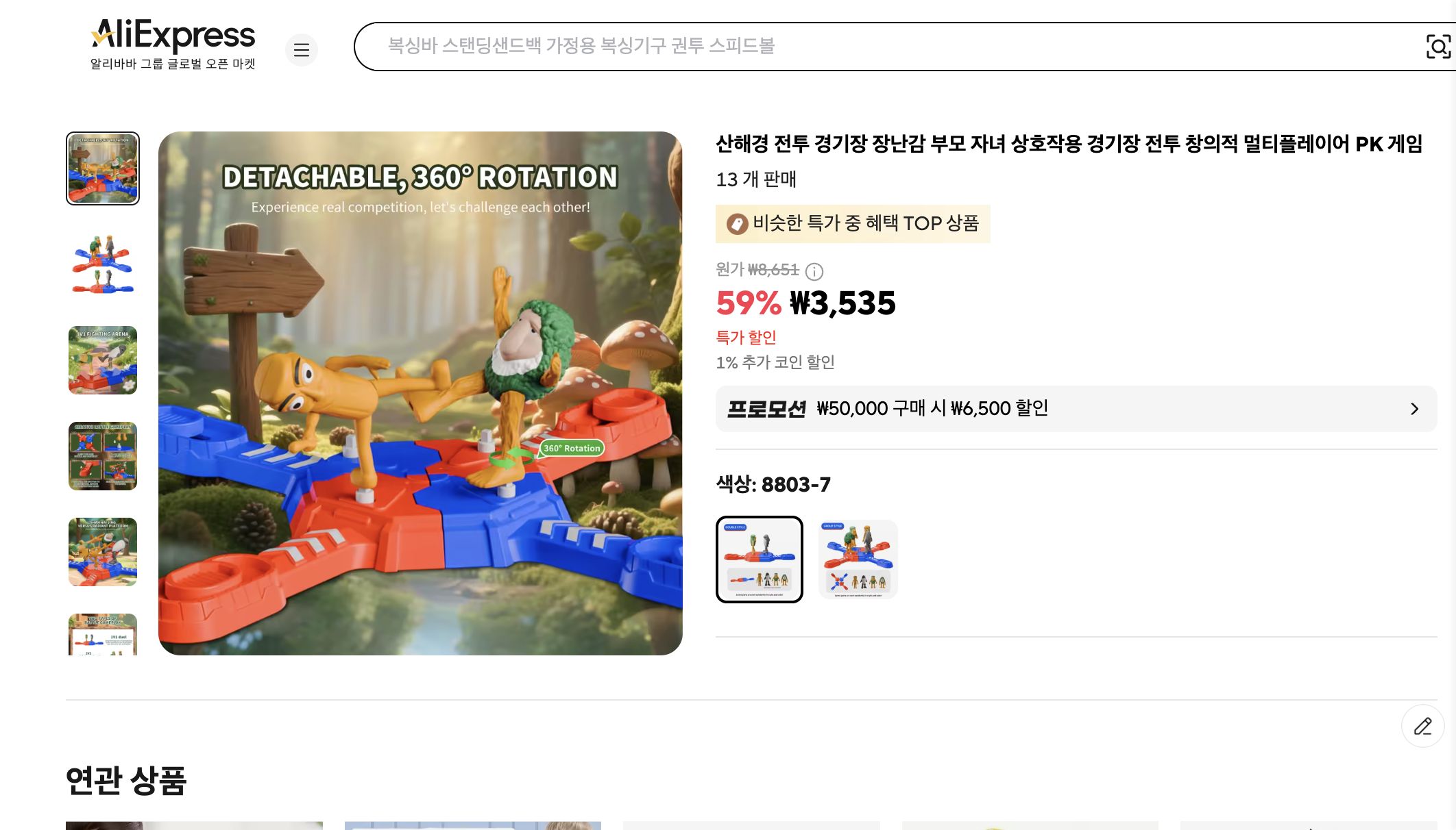 알리익스프레스 가격 캡쳐