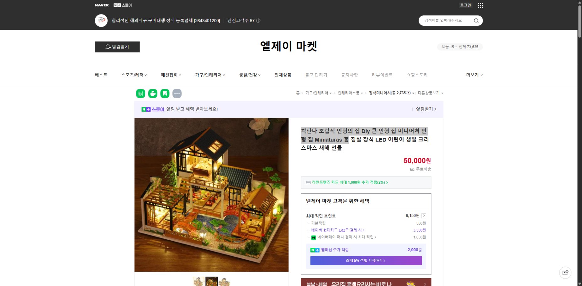 네이버쇼핑 가격 캡쳐