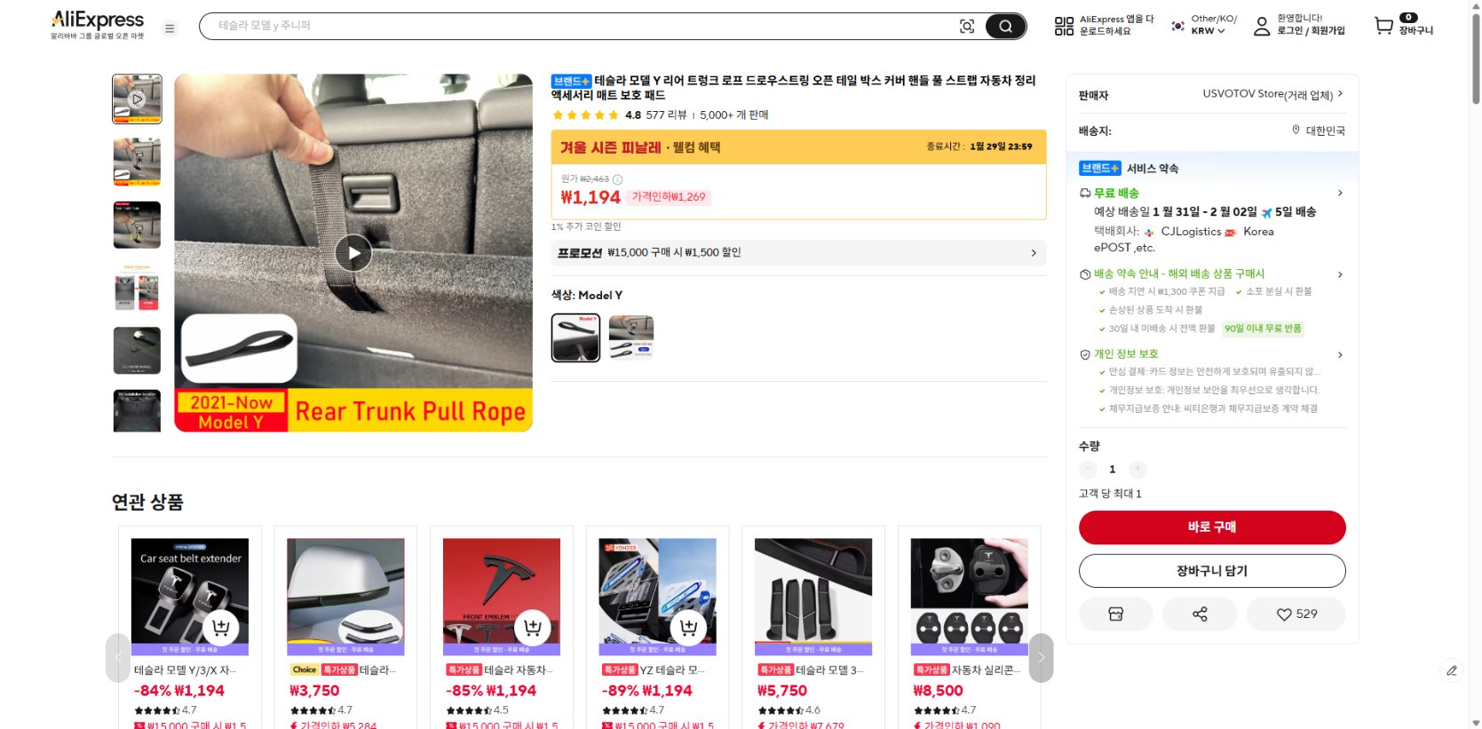 알리익스프레스 가격 캡쳐