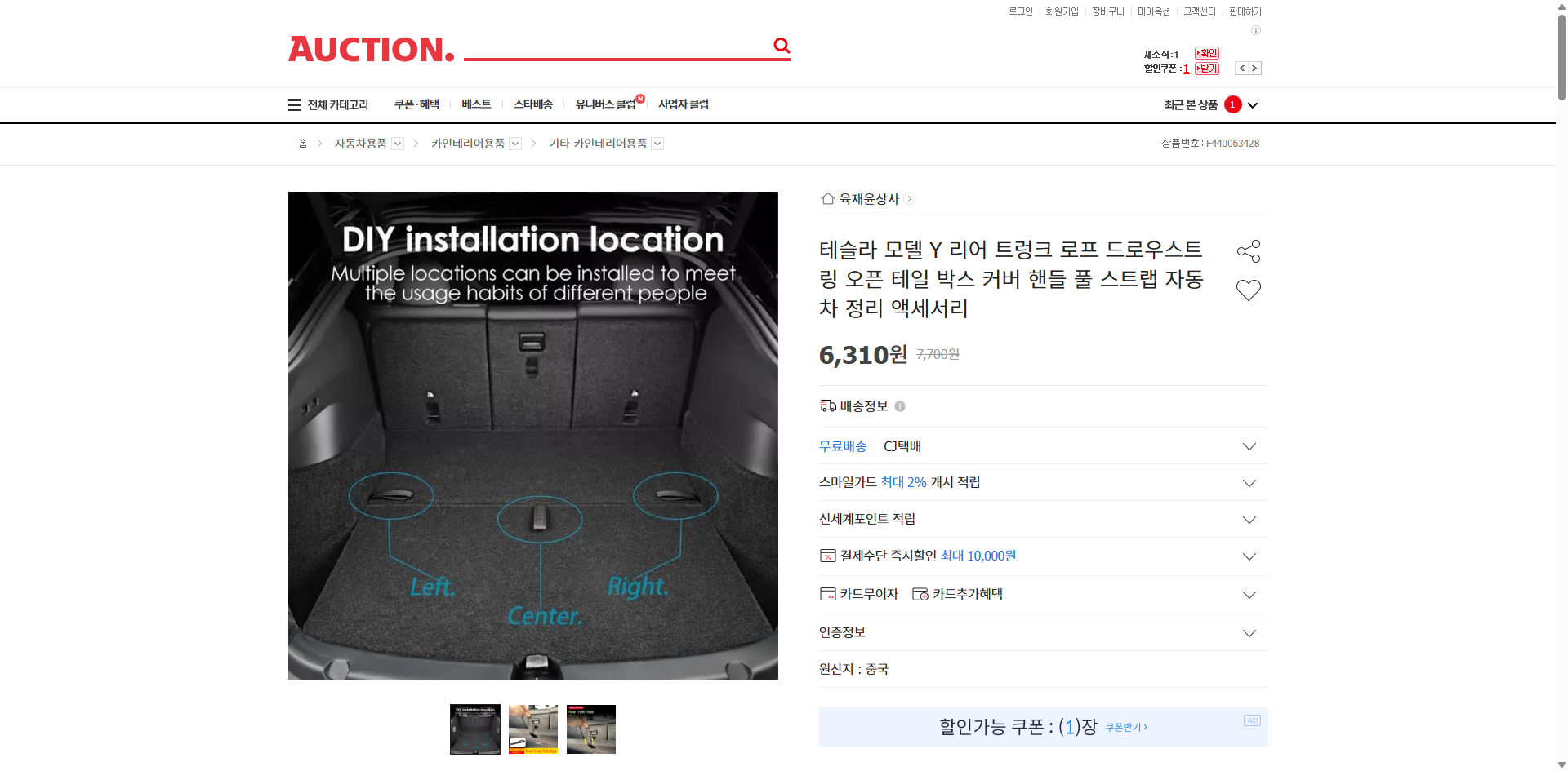 네이버쇼핑 가격 캡쳐