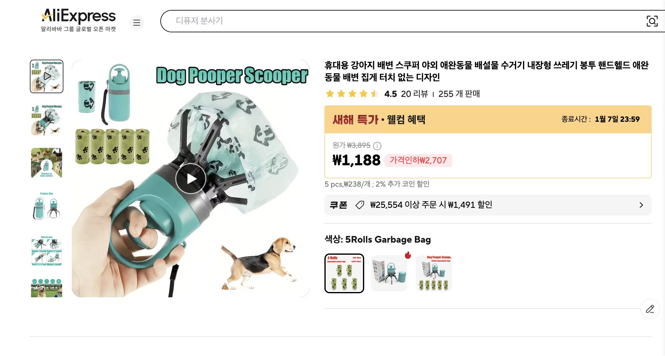 알리익스프레스 가격 캡쳐