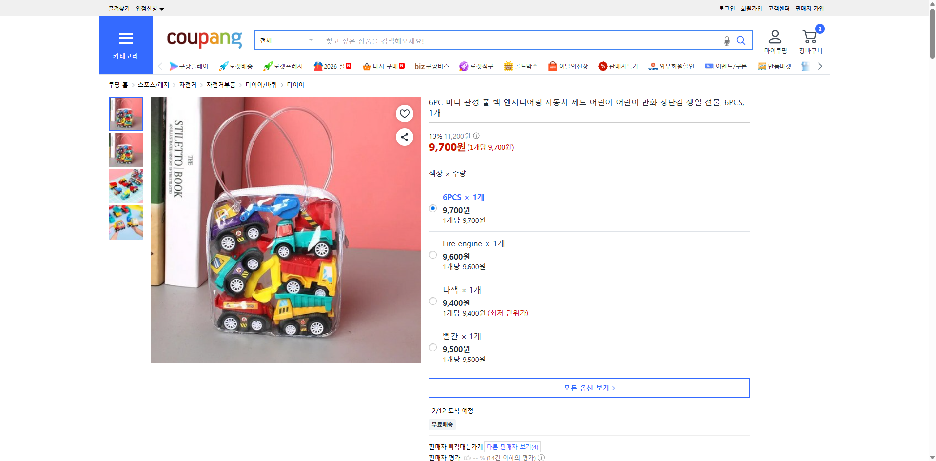 쿠팡 가격 캡쳐