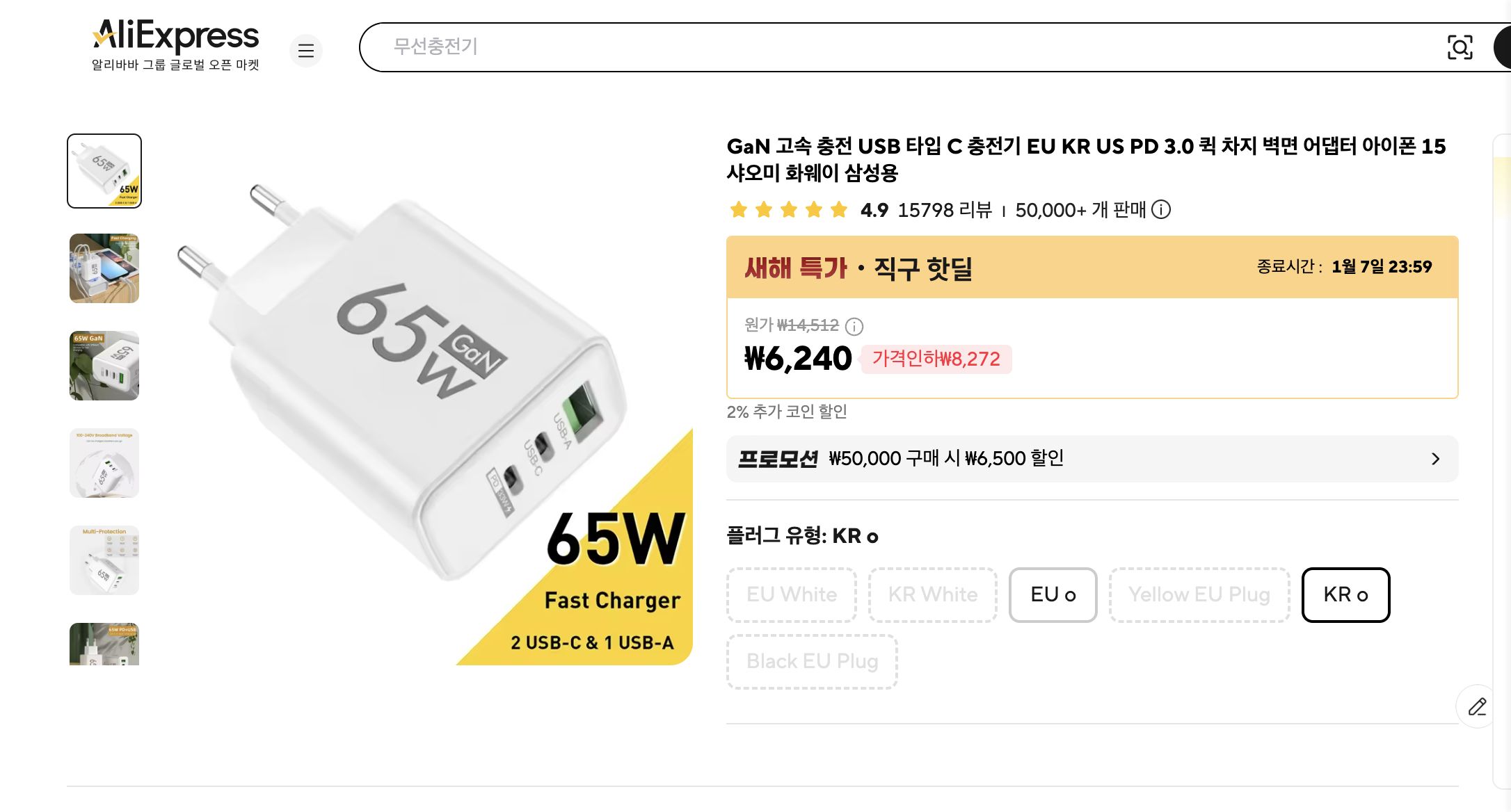 알리익스프레스 가격 캡쳐