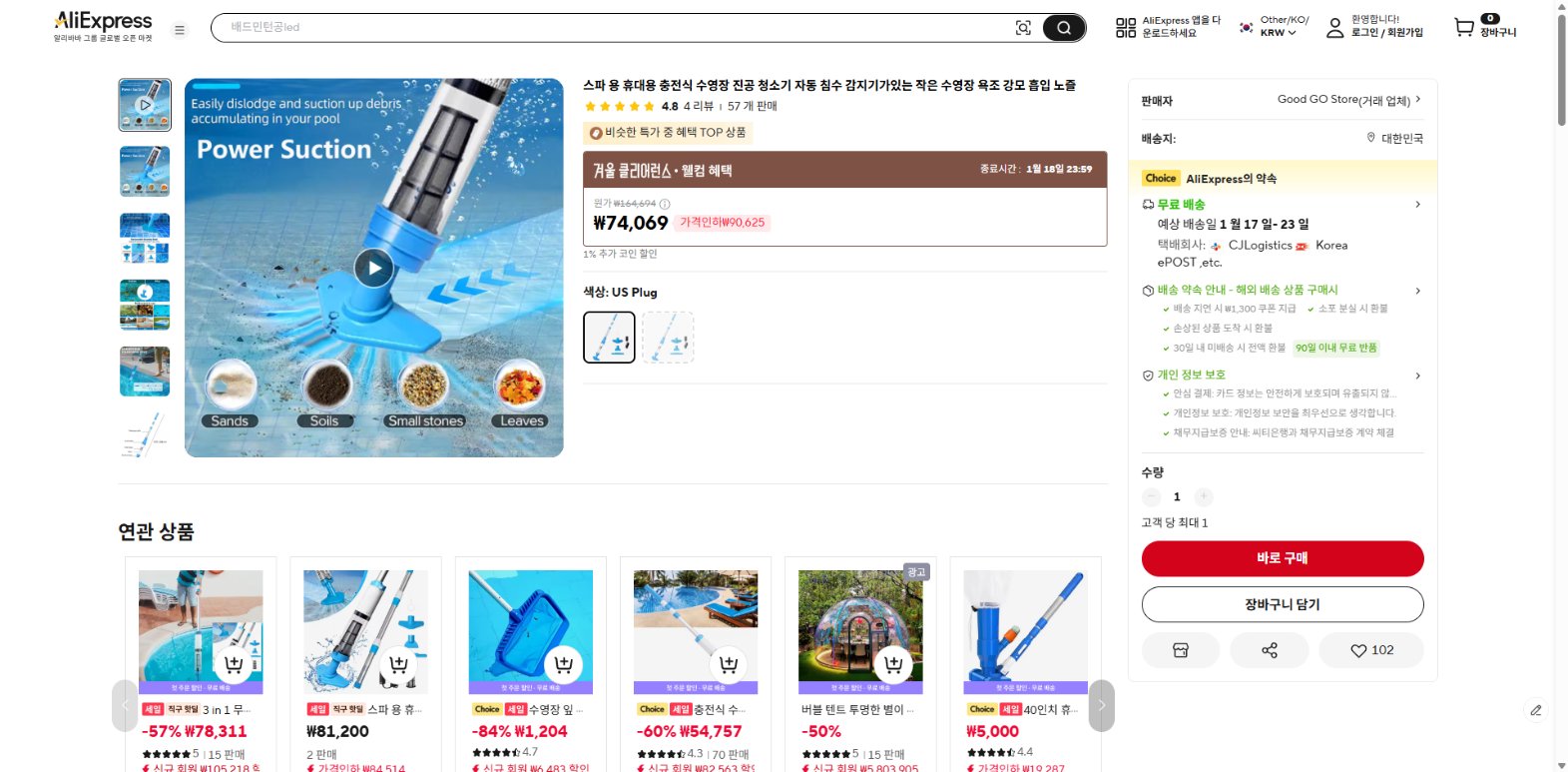 알리익스프레스 가격 캡쳐