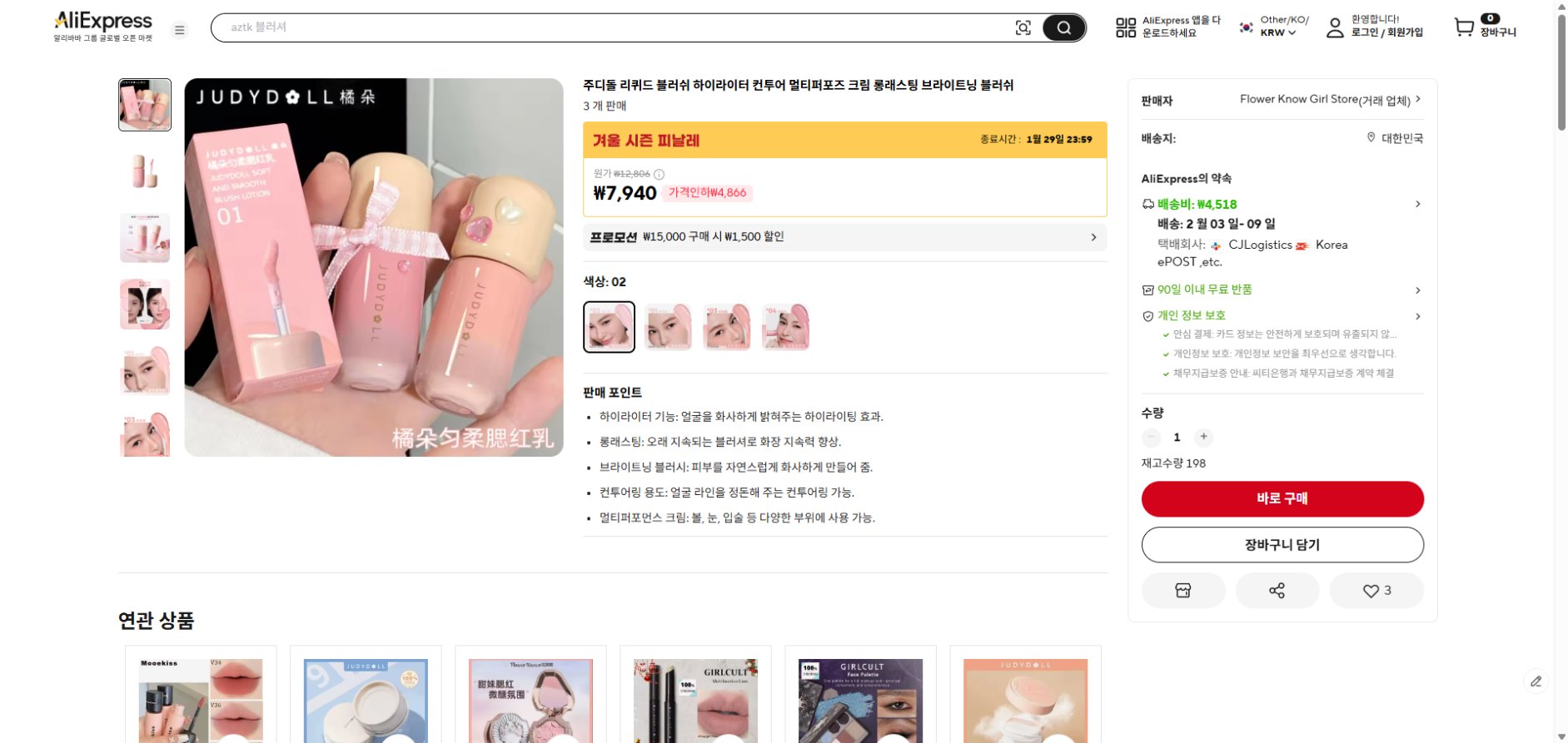 알리익스프레스 가격 캡쳐