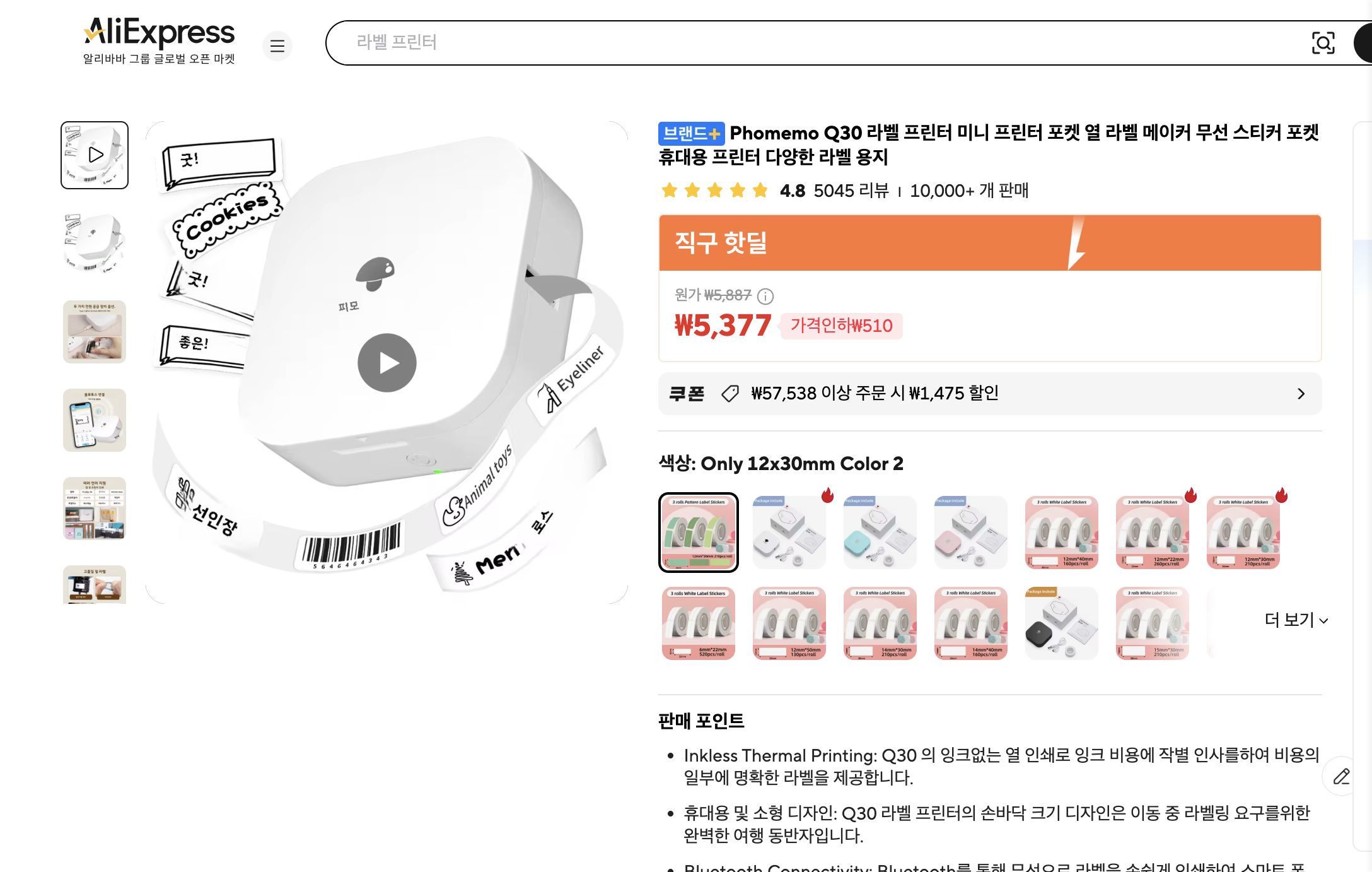 알리익스프레스 가격 캡쳐