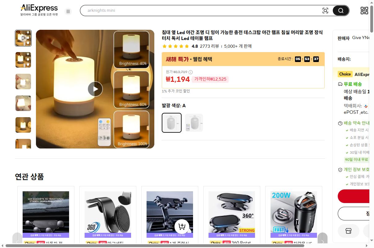 알리익스프레스 가격 캡쳐