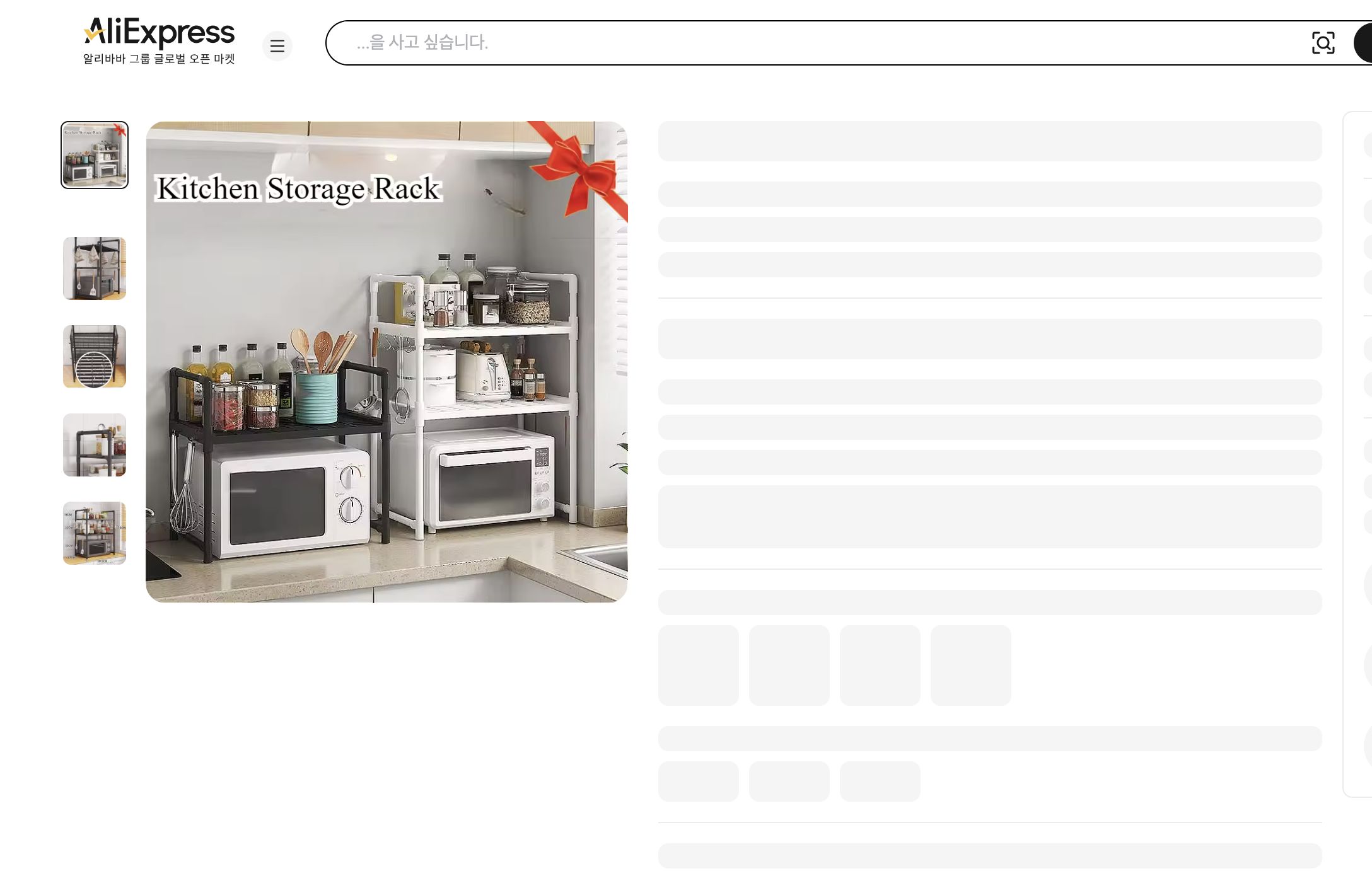 알리익스프레스 가격 캡쳐