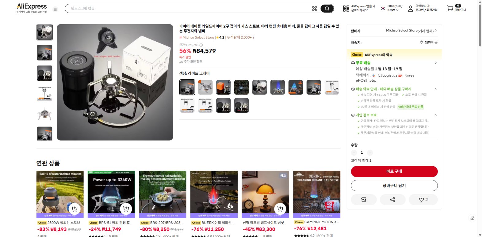 알리익스프레스 가격 캡쳐