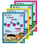 My First Chinese Reader Workbooks V. 1-4