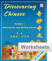 DC Worksheets+Writing Sheets