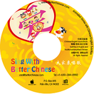 Sing With BetterChinese CD-ROM