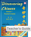 DC Teacher's Guide