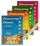 Discovering Chinese Workbook Vol. 1-4