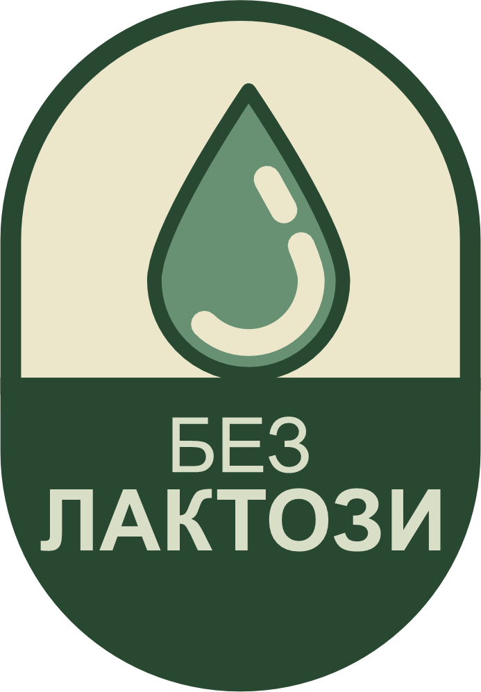 без лактози