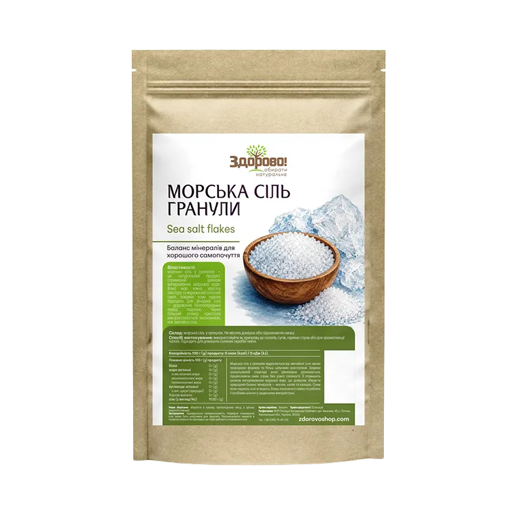 Морська сіль гранули 500гр