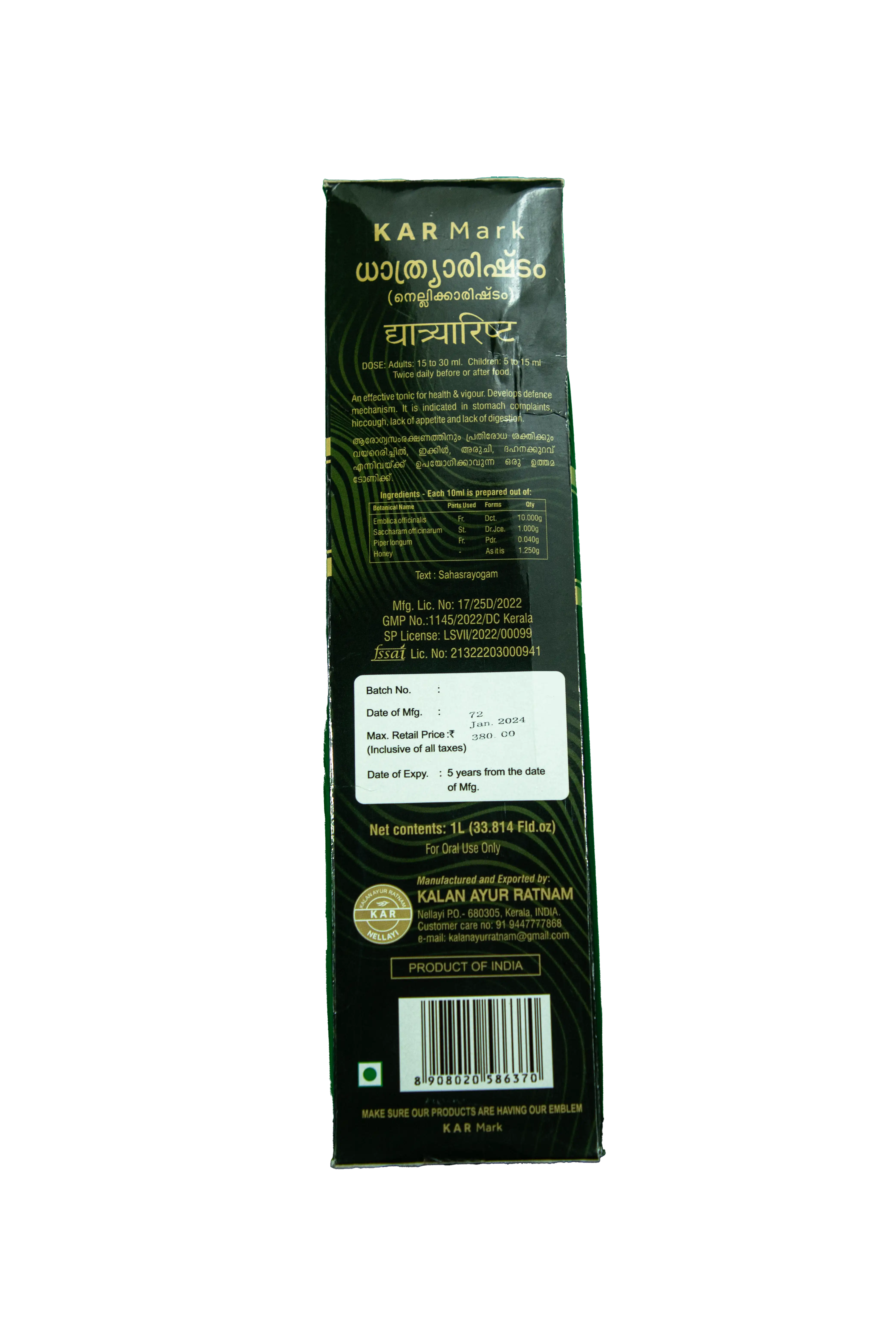 KAR MARK Dhatriyarishtam (1 ltr)  thumbnail 5