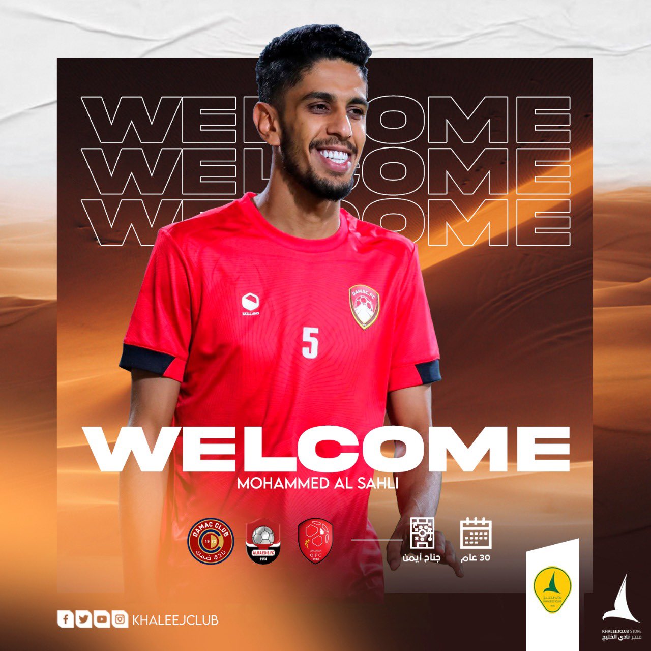 - منصة السهول