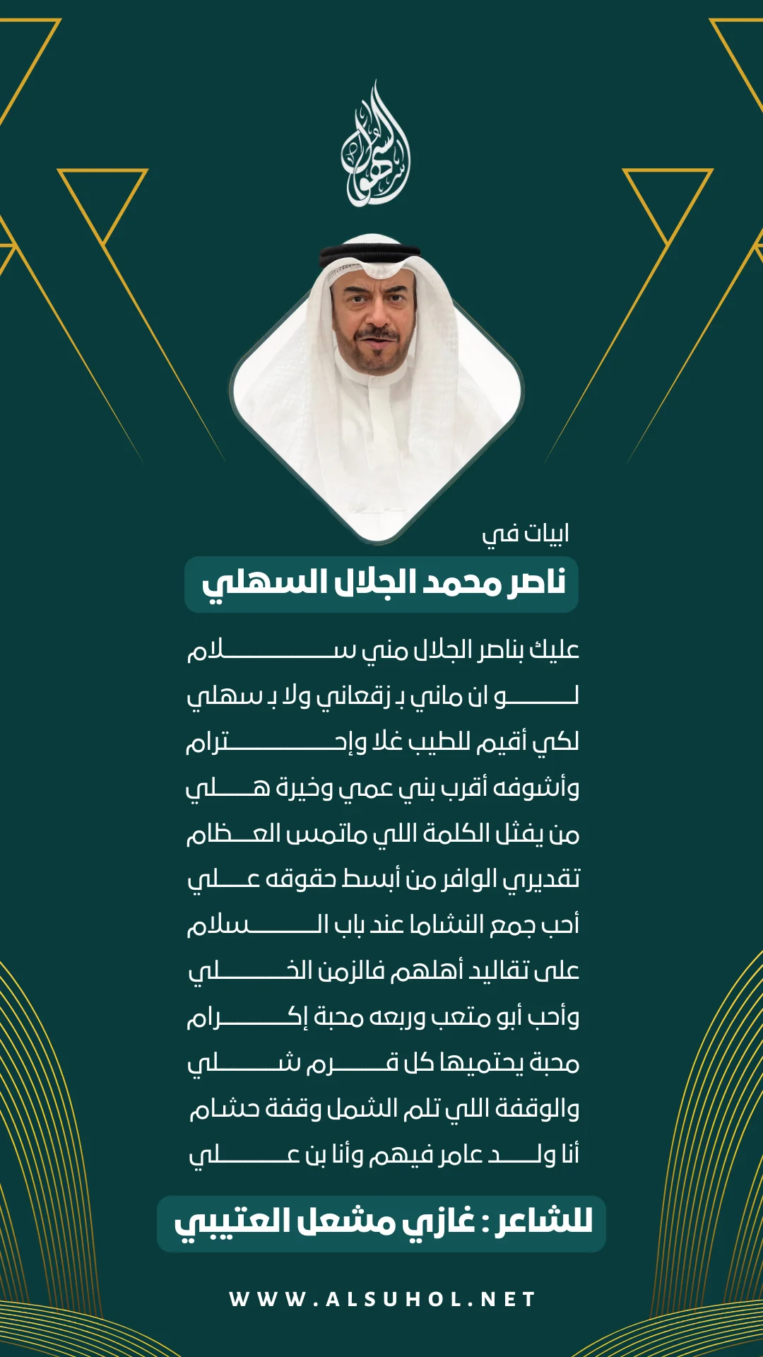 - منصة السهول