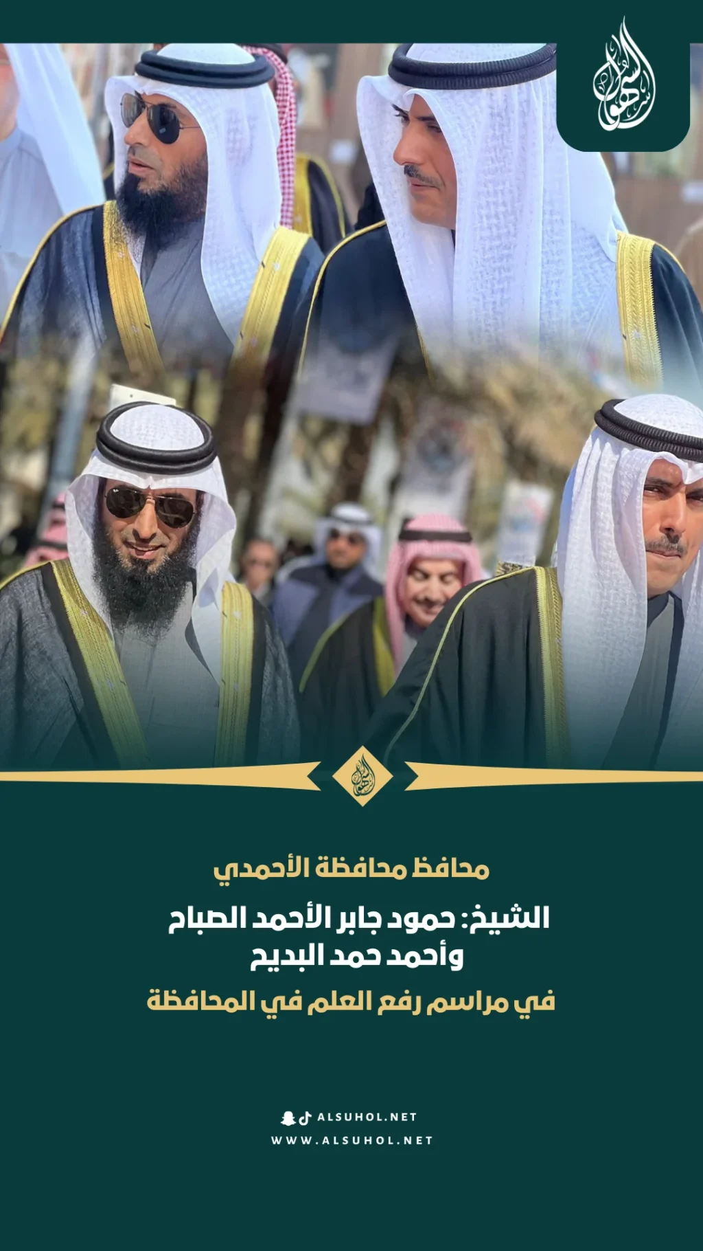 - منصة السهول