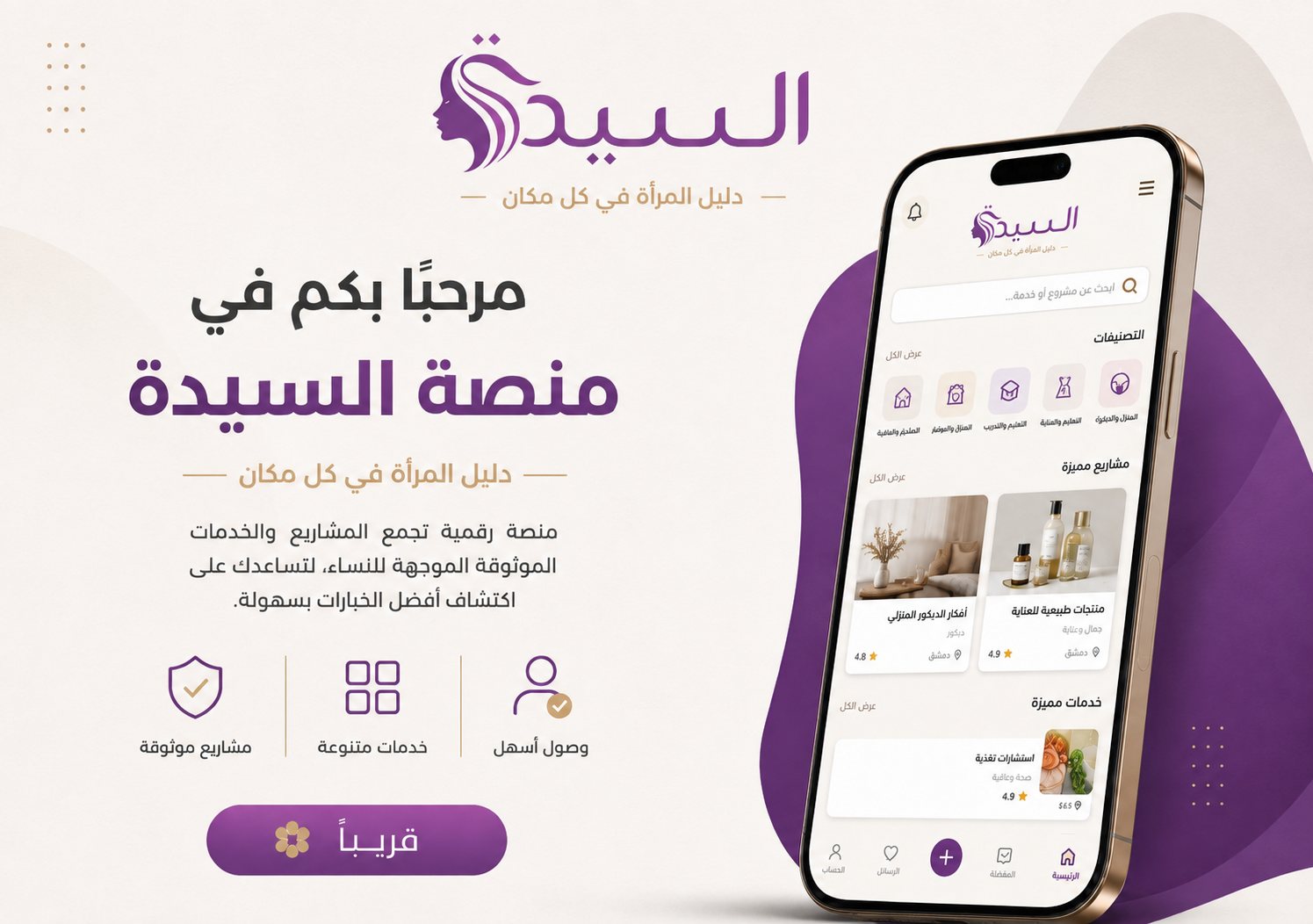 دعوة لأصحاب المشاريع للانضمام
