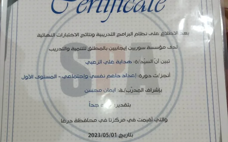هداية للرعاية