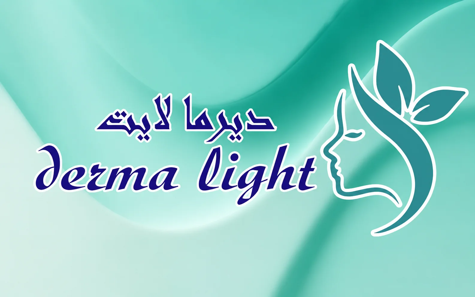 مركز ديرما لايت