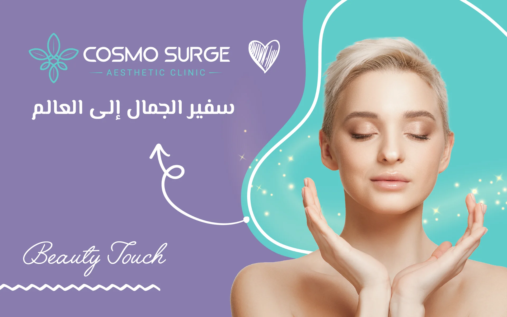 Cosmo surge