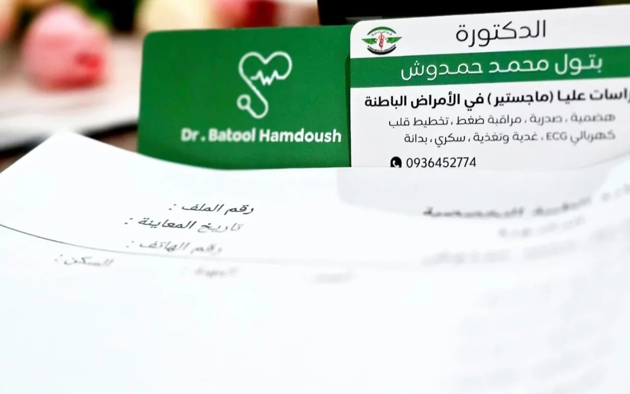 الدكتورة بتول حمدوش