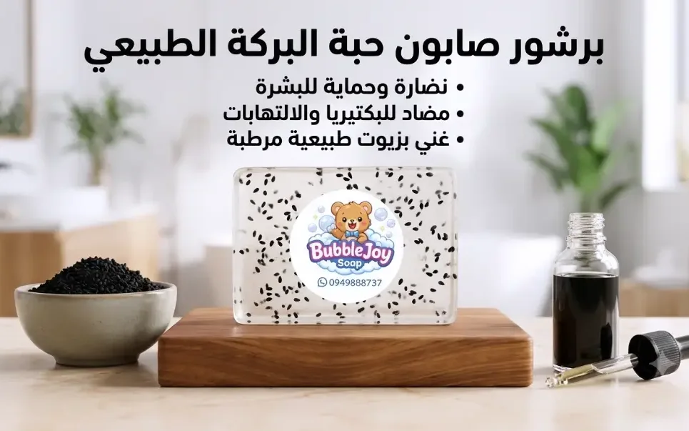 Buble soap