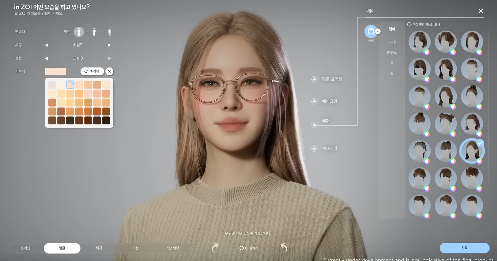 sims rakibi inzoi