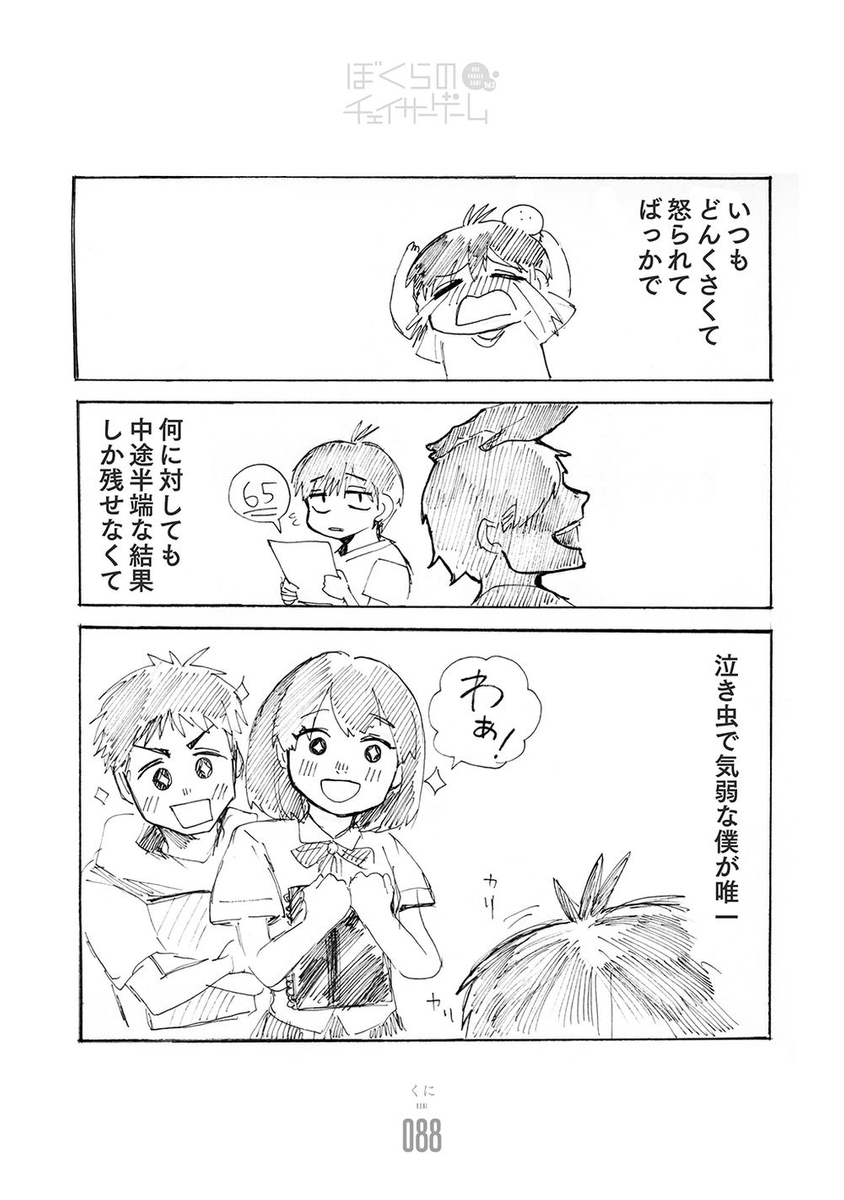 小さい頃から絵を描くことが好きだった、これはそんな絵描き（ヒーロー）が一度筆を折る話―― 【僕のチェイサーゲーム 筆