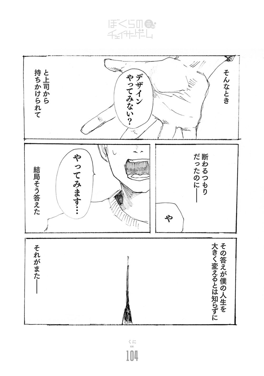 小さい頃から絵を描くことが好きだった、これはそんな絵描き（ヒーロー）が一度筆を折る話―― 【僕のチェイサーゲーム 筆