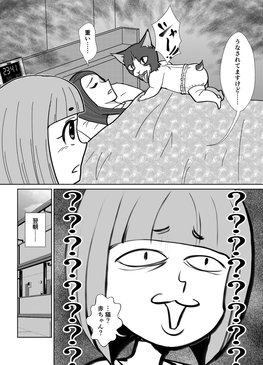 本当にあった妹の怖い話 Twitterマンガまとめ 【アル】