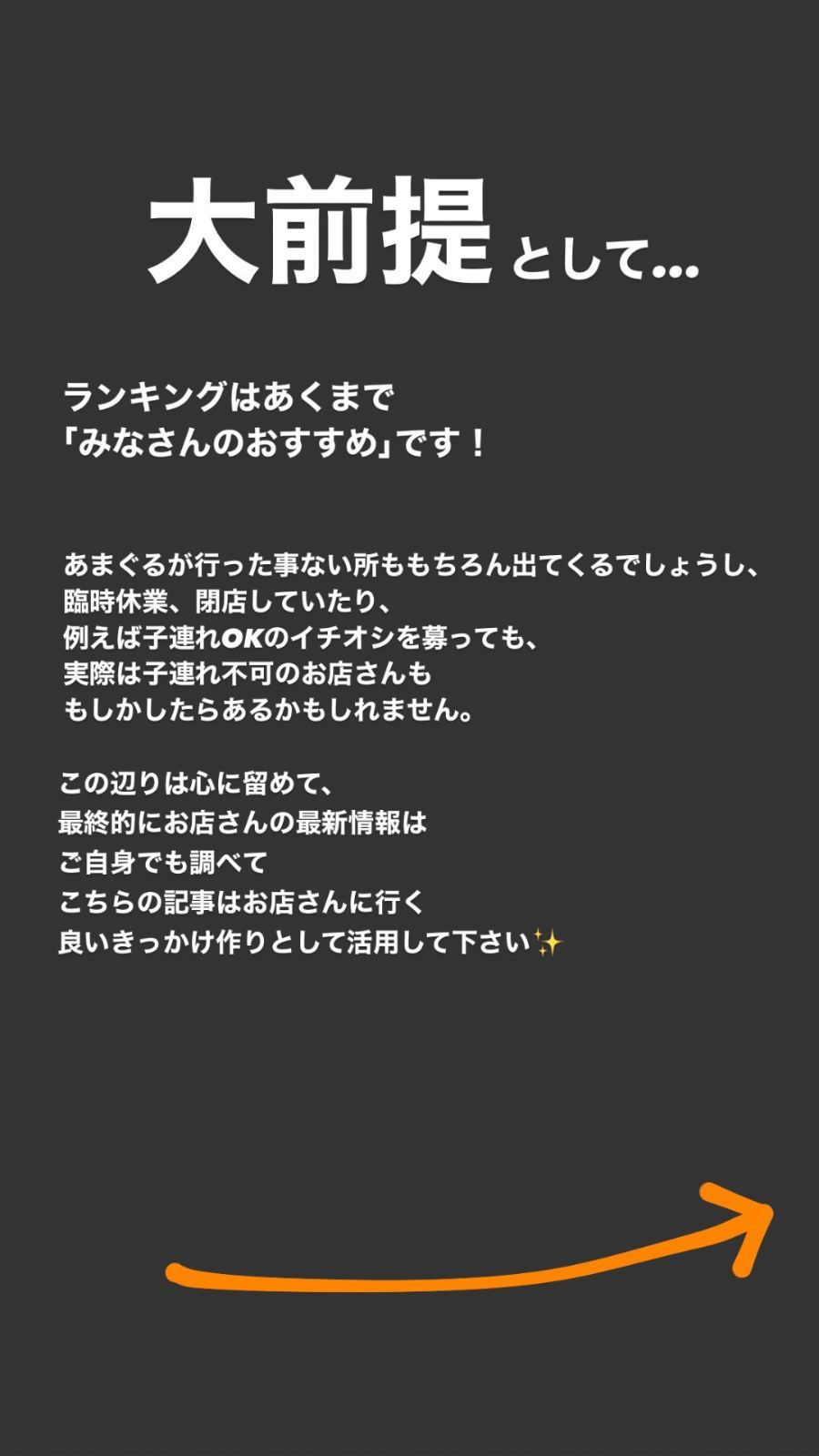 大前提①