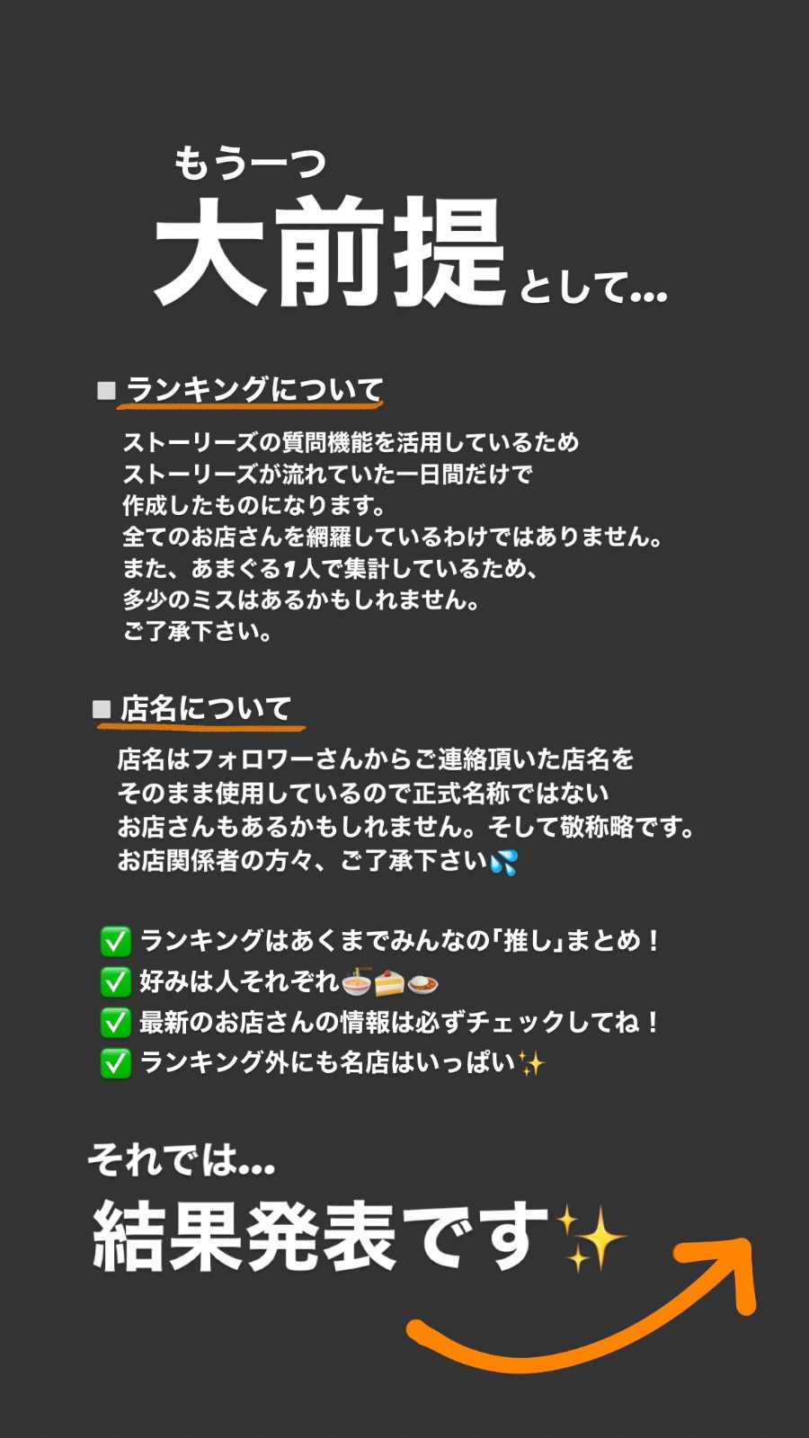大前提②