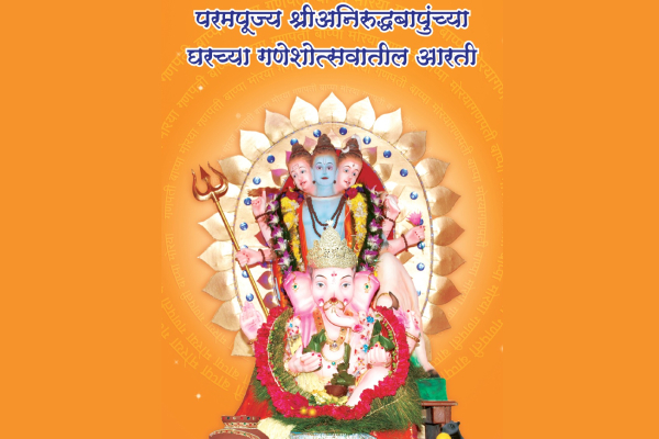 View lyrics of devotional songs from Ganapati Aarti