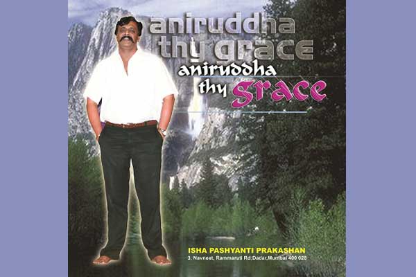 View lyrics of devotional songs from Aniruddha Thy Grace
