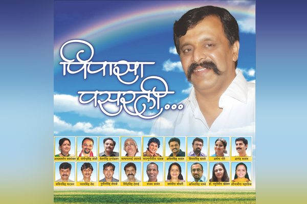 View lyrics of devotional songs from Pipasa Pasarali
