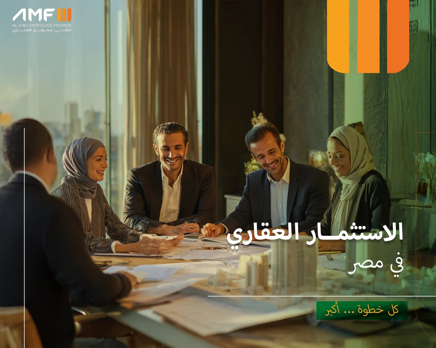 الاستثمار العقاري في مصر