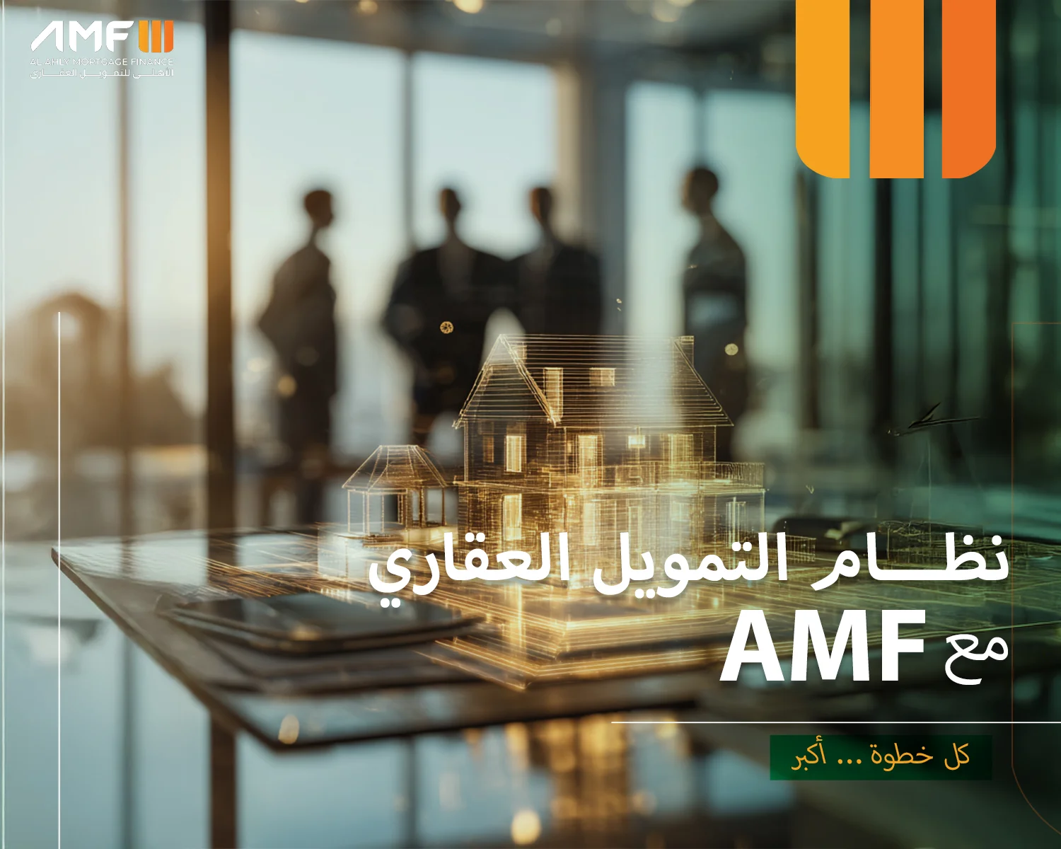 نظام التمويل العقاري