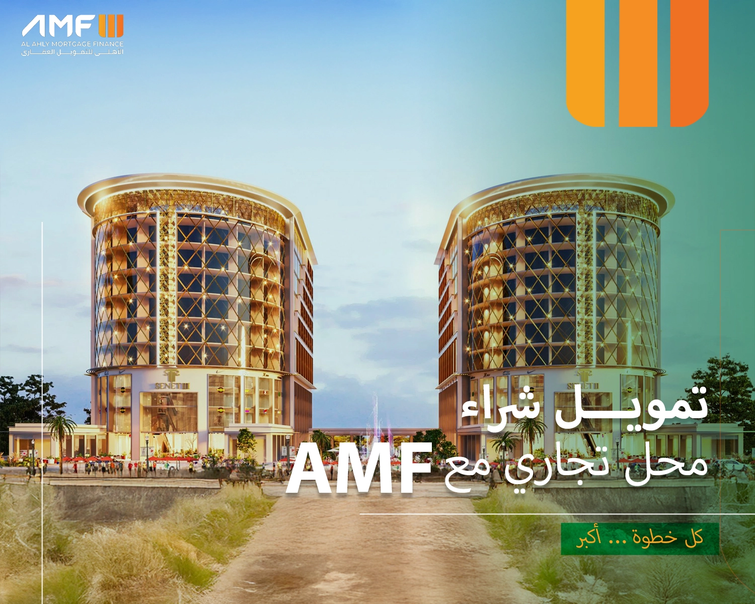 تمويل شراء محل تجاري