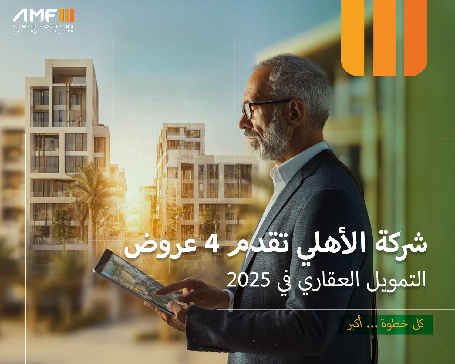 عروض التمويل العقاري