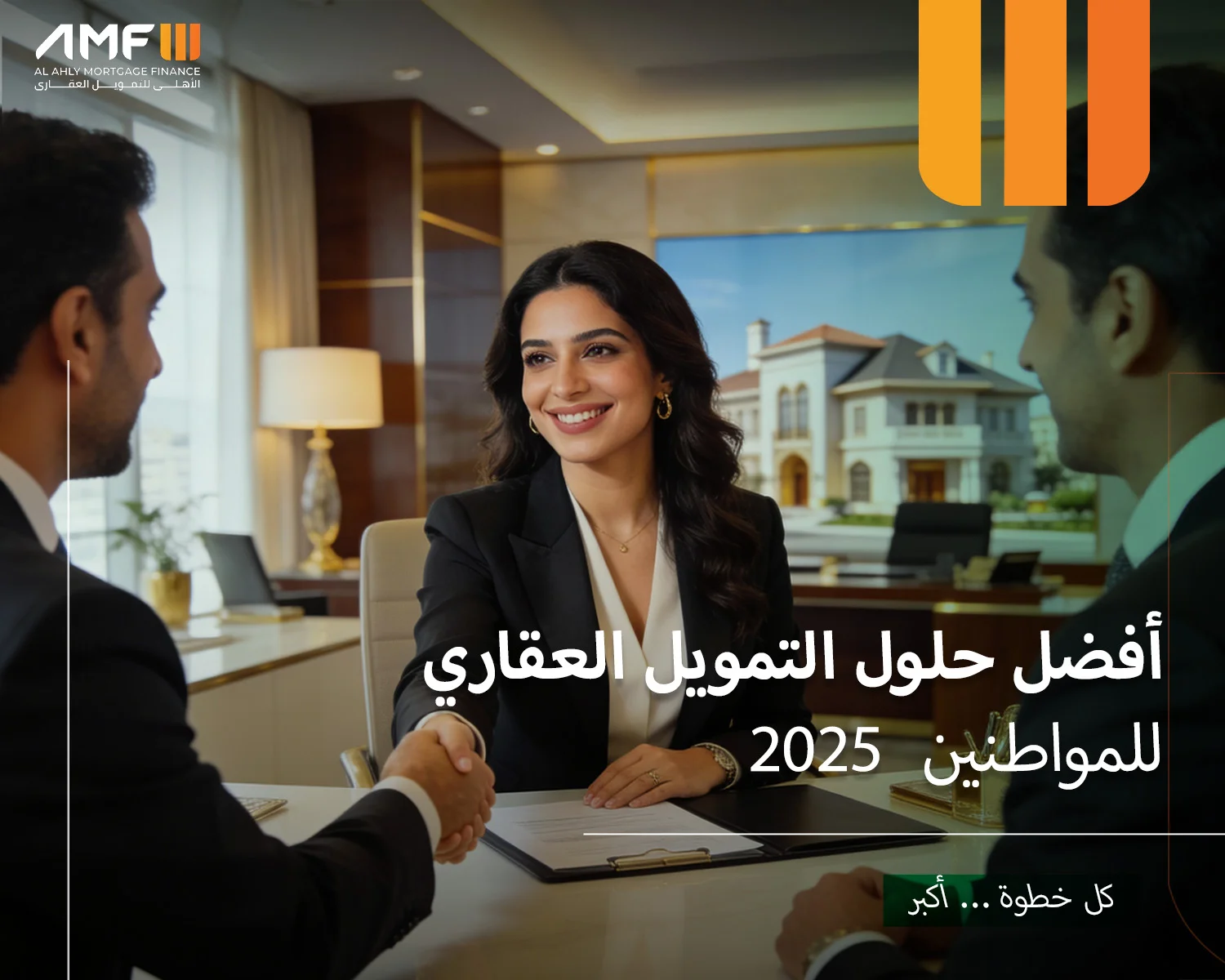 تمويل عقاري للمواطنين