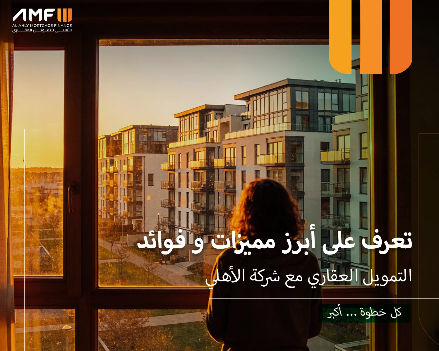 فوائد التمويل العقاري