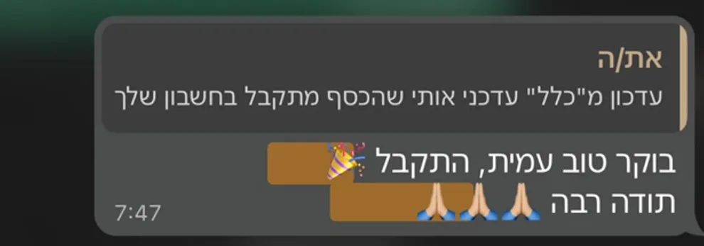 חוות דעת לקוח - MILA Finance