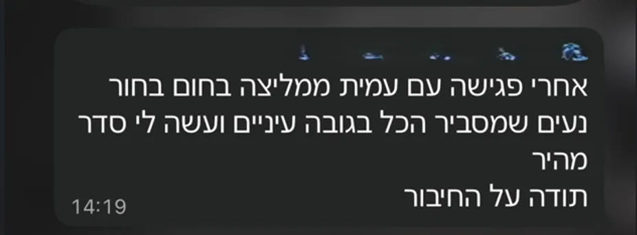חוות דעת לקוח - MILA Finance